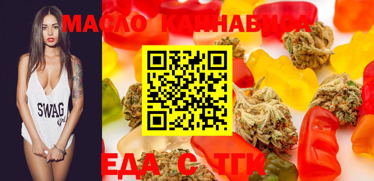 Canna-Cookies конопля  Вход с VPN  Электрогорск 