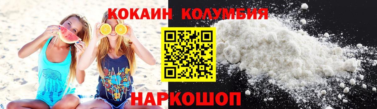 COCAIN Fish Scale  КОКАИН VHQ  Вход с VPN  Электрогорск 