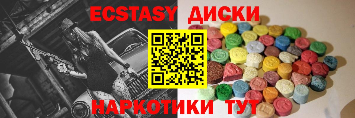 Экстази ешки  Вход с VPN  ЭКСТАЗИ mix  Электрогорск 