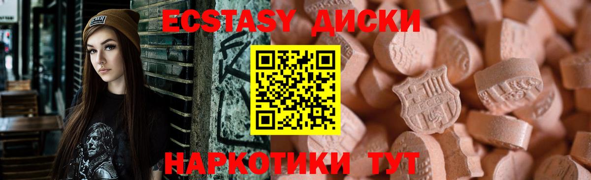 Ecstasy Punisher Электрогорск