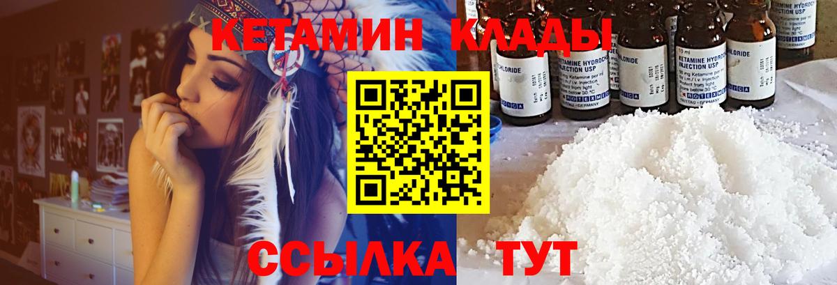 Электрогорск  КЕТАМИН ketamine  Вход с VPN  КЕТАМИН VHQ 