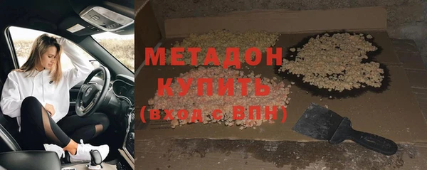 мяу мяу кристалл Михайловка