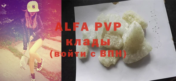 мяу мяу кристалл Михайловка