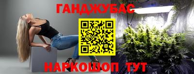 каннабис Волгодонск