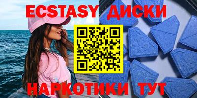 экстази Волжск