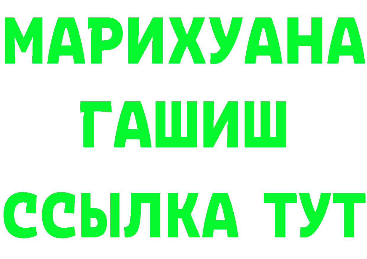 МАРИХУАНА Ganja вход мориарти блэк спрут Электрогорск