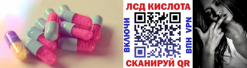 LSD-25 экстази кислота  купить  сайты  Электрогорск 