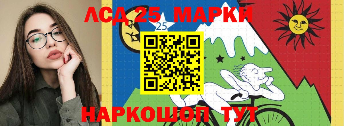 LSD-25 экстази ecstasy Электрогорск