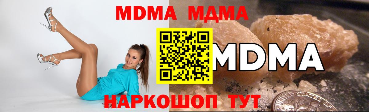 MDMA VHQ  Вход с VPN  МДМА crystal  Электрогорск 
