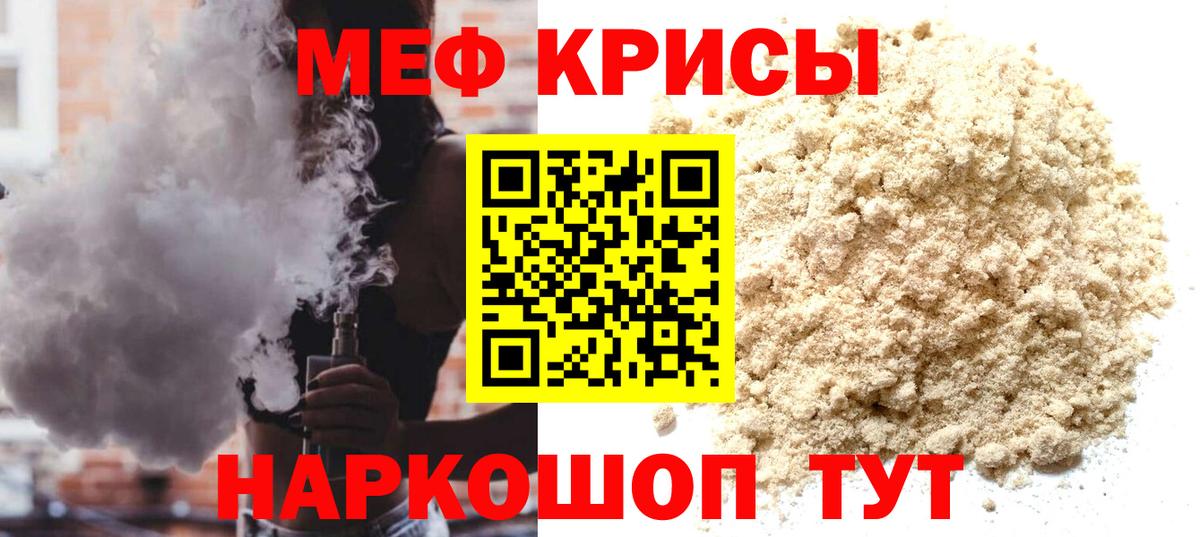 МЕФ мука Электрогорск