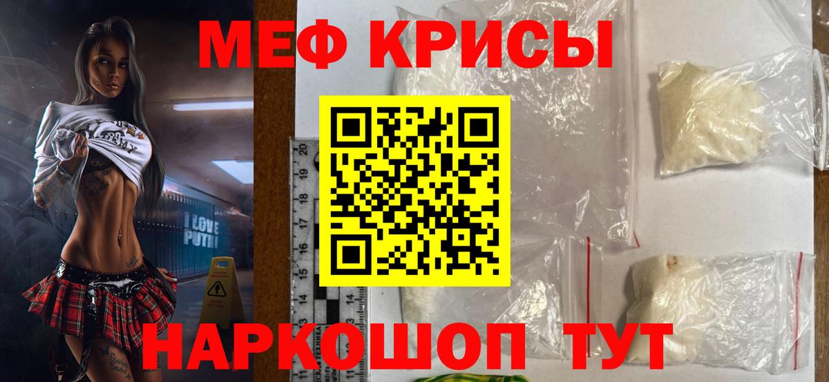 KRAKEN маркетплейс  Меф мука  Электрогорск  Мефедрон  Вход с VPN  МЯУ-МЯУ мука 