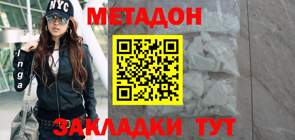 Метадон methadone  Вход с VPN  МЕТАДОН мёд  hydra рабочий сайт  Электрогорск 