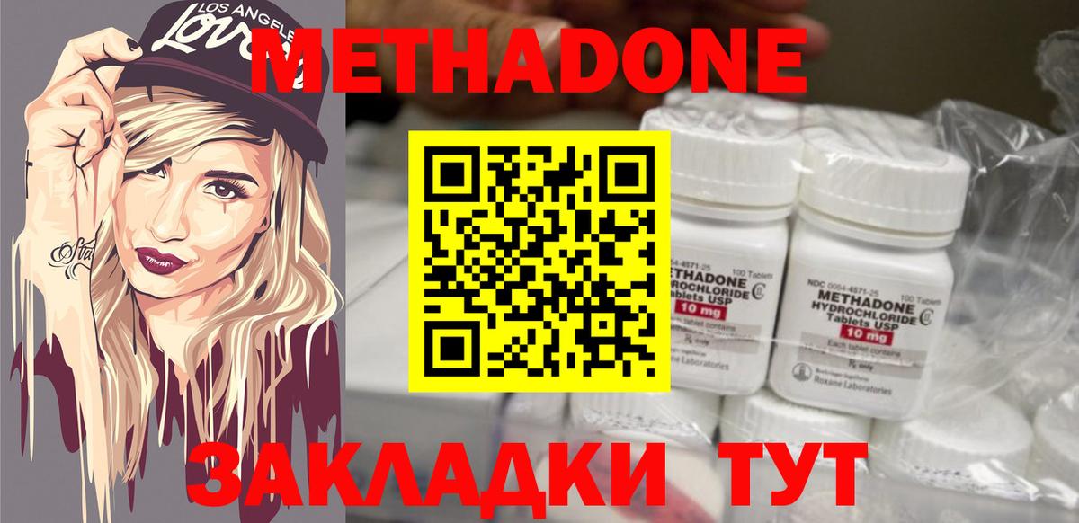 МЕТАДОН мёд Электрогорск