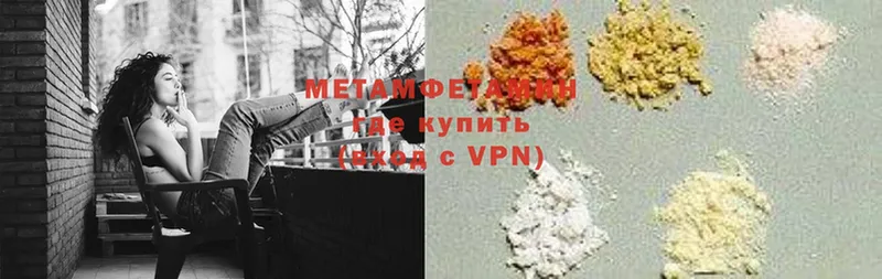 Метамфетамин Methamphetamine  hydra   Электрогорск  купить наркоту 