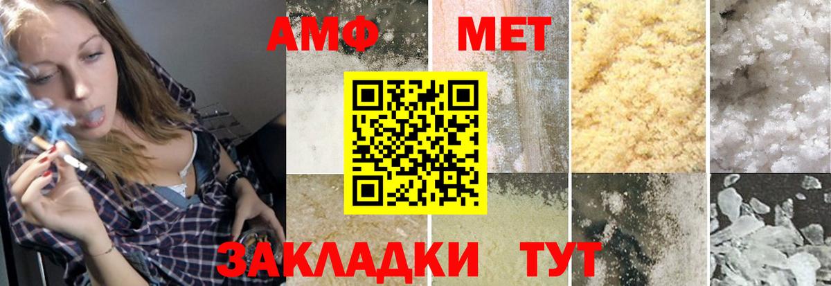 Электрогорск  Первитин Декстрометамфетамин 99.9%  Вход с VPN 