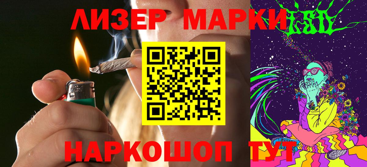 Марки 25I-NBOMe 1,5мг  Марки 25I-NBOMe 1,5мг  Электрогорск  Вход с VPN 