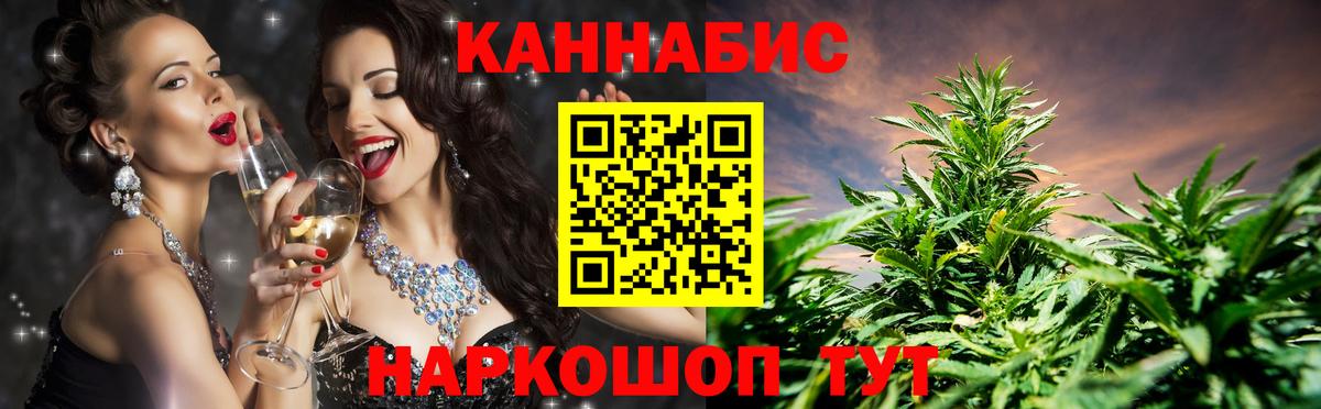 Канабис LSD WEED  Вход с VPN  Конопля AK-47  Каннабис тримм  Каннабис индика  Электрогорск 